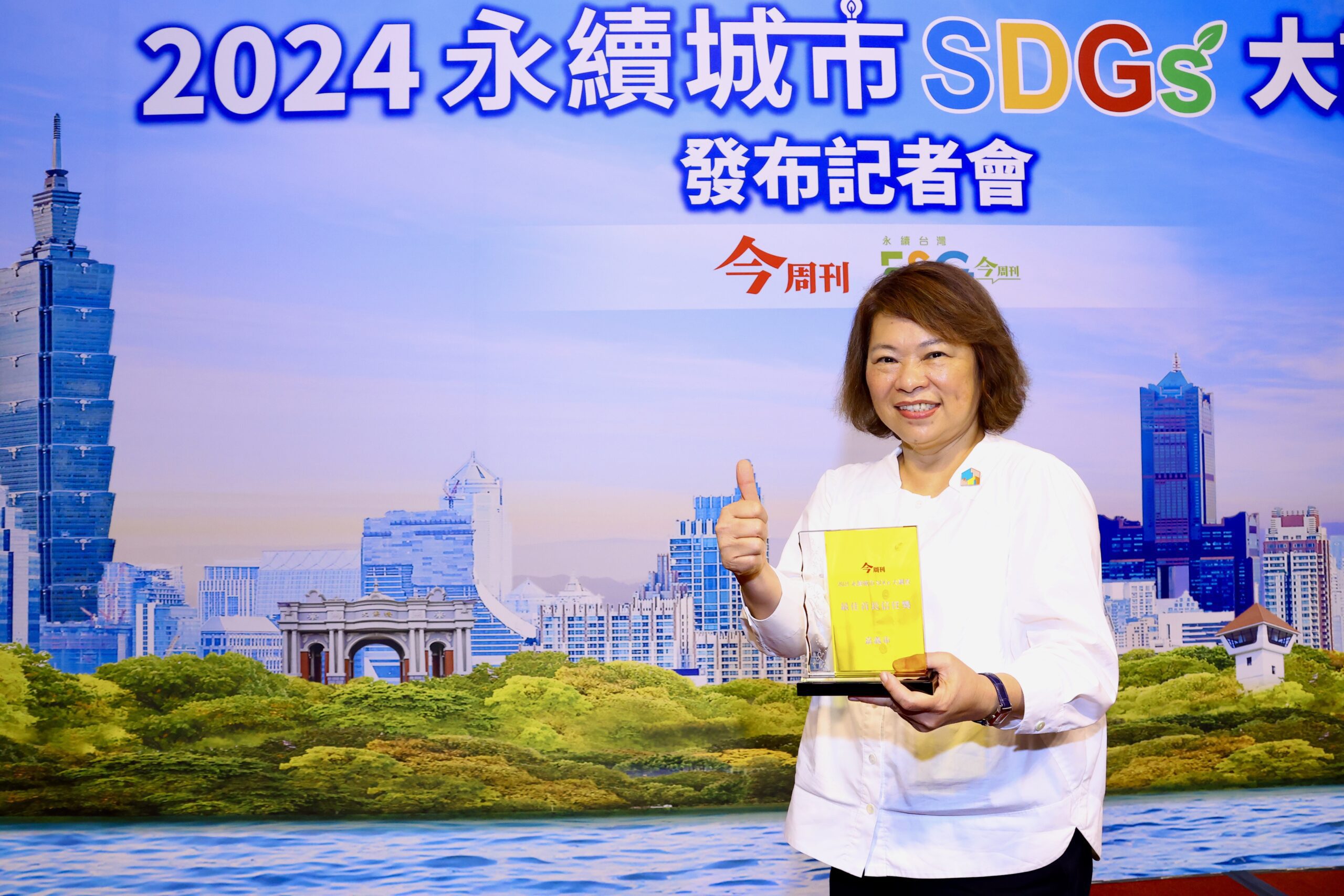 《今周刊》永續城市大調查　嘉義市長黃敏惠連續3年榮獲最佳首長信任獎