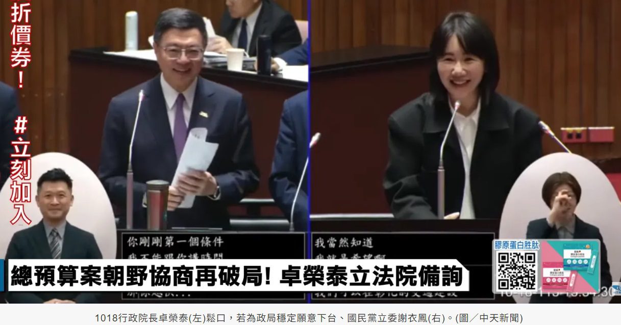 卓榮泰不敵女立委要求地方基建？　鬆口「若為政局穩定願意下台」