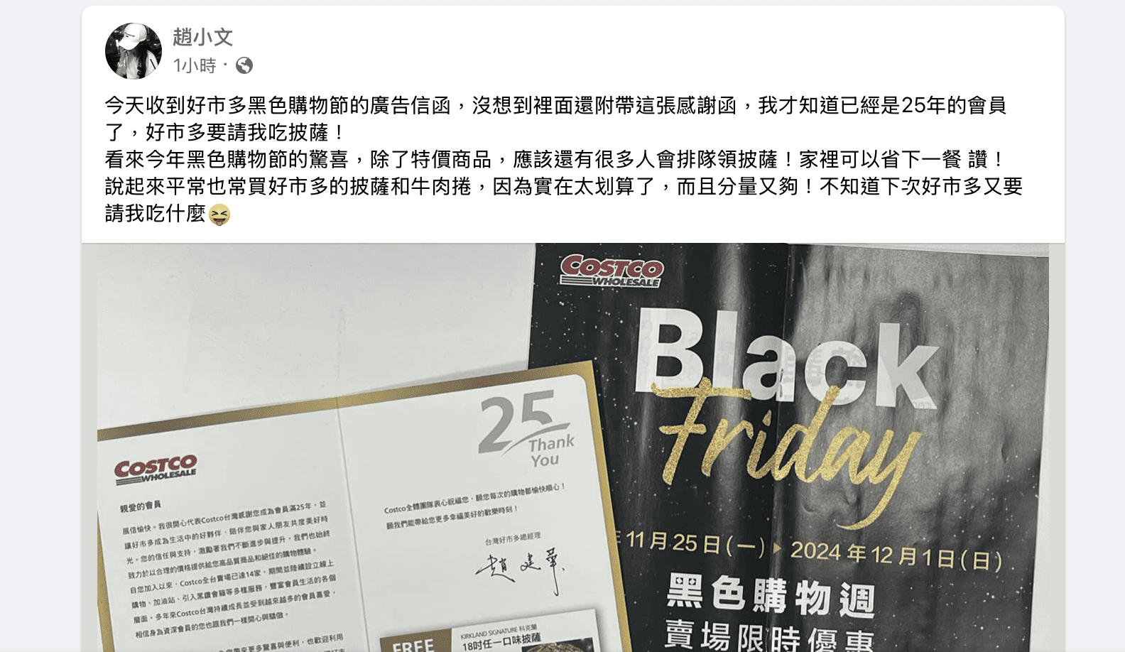 好市多鐵粉看過來！慶成立27年請吃烤雞PIZZA　資深會員讚爆