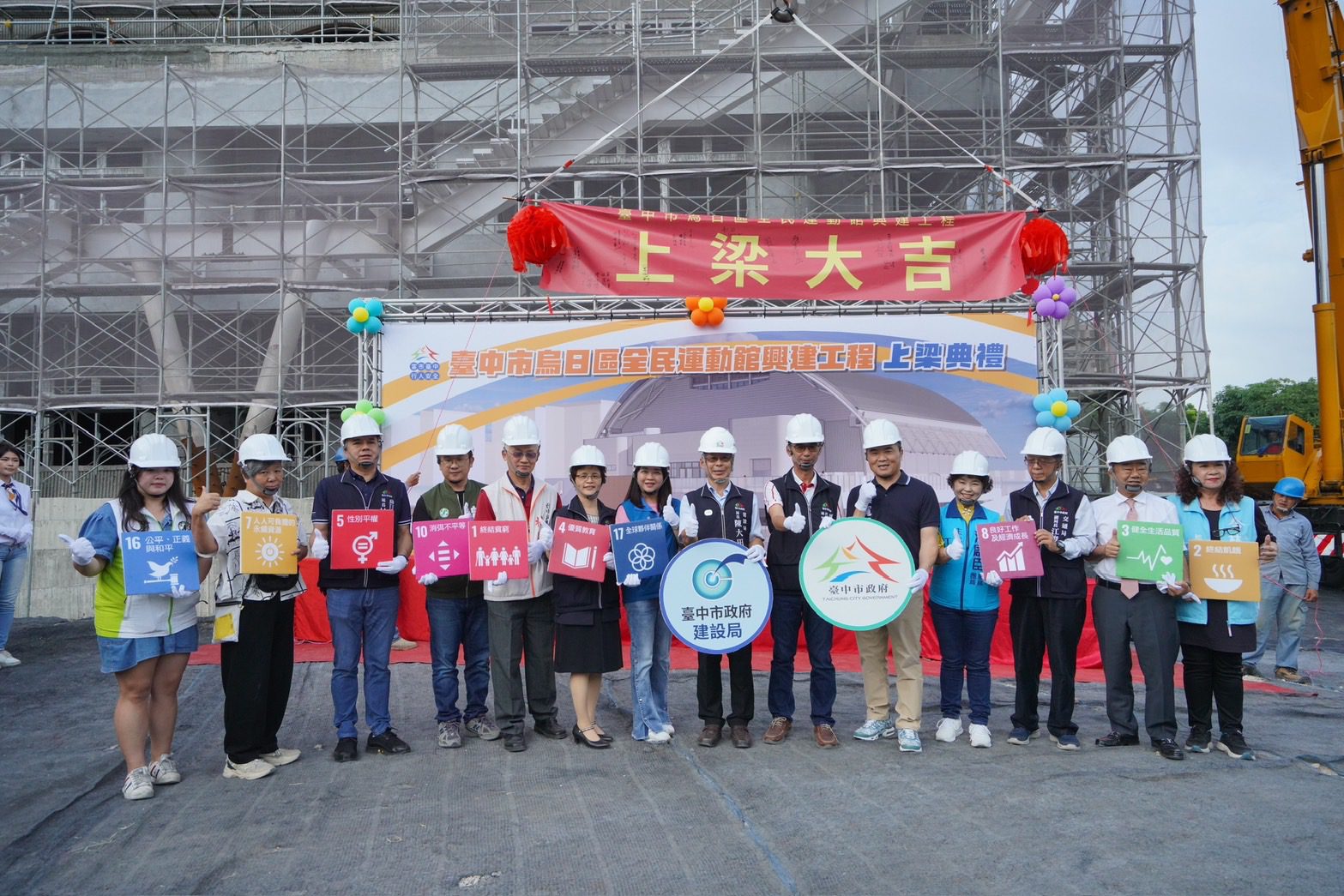 運動場館邁向新里程碑！　中市烏日全民運動館興建工程上梁