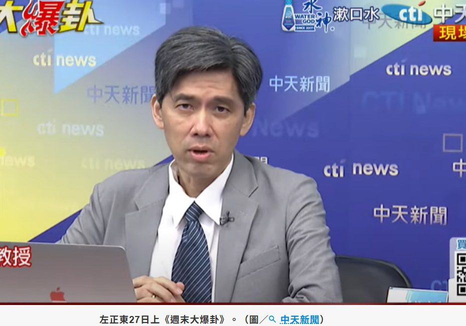 台大教授揪總統國情報告判違憲「法律解釋錯誤」　左正東：重傷大法官威信