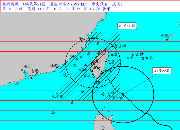 強颱康芮恐以巔峰之姿襲台　全國22縣市10/31齊放颱風假