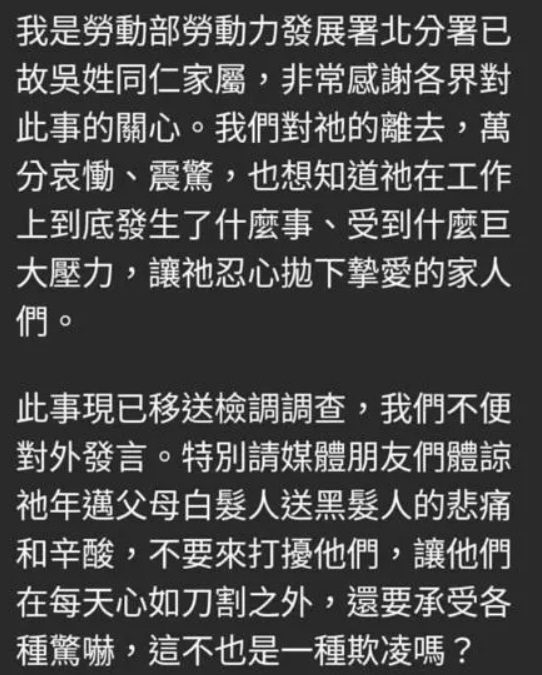 勞動部爆職場霸凌！親友曝死者母親衝醫院哭喊「你給我起來」：想知道發生什麼事