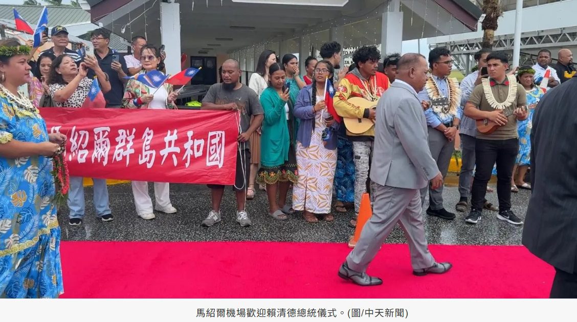 繁榮南島智慧永續之旅　賴清德順利飛抵馬紹爾訪問