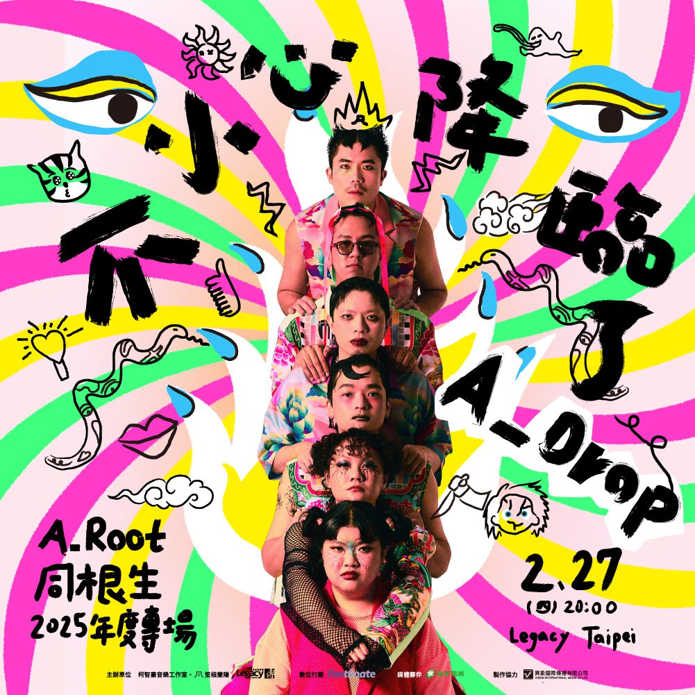 「a-root-同根生」全員新妝造型「神鬼味」