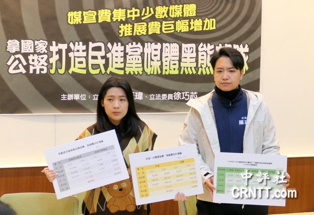 徐巧芯、羅廷瑋批民進黨　用官方預算打造抗中黑熊部隊