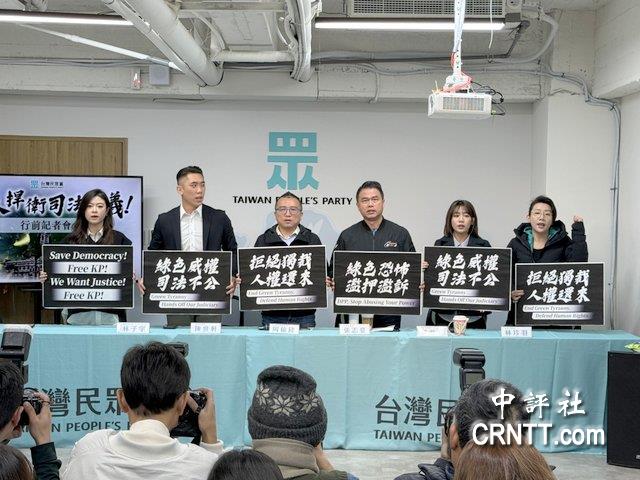 111釘孤枝!　官逼就是民反的時刻　民眾黨：綠營朋友也表達關心