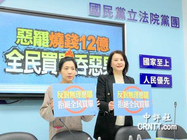 民進黨發動大罷免花12億　國民黨團轟綠用納稅錢做政爭