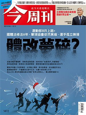 這是台積電「最好的選擇」？沒入股英特爾、沒課稅100%　只要技術不外流，就能取得美國重返製造最大商機