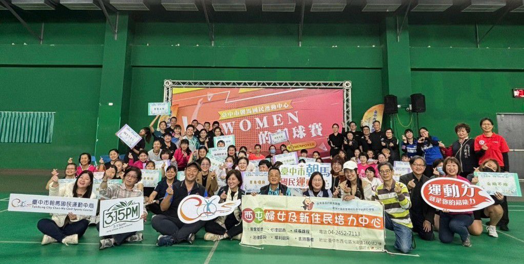 打造women的快樂運動新篇章！　中市運動局攜手國兒運中心推出多項女性及兒童賽事