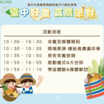 輔導會南部產訓合作班開訓　提供退除役官兵就業新契機