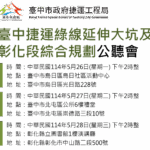 北市推機車排氣快篩　5秒完成檢測、效率提升5倍