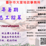 家庭教育融入科技互動！　中市國際家庭日活動打造幸福體驗