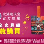 北市觀傳局攜手中間淳太  邀請世界旅客體會臺北五感旅行