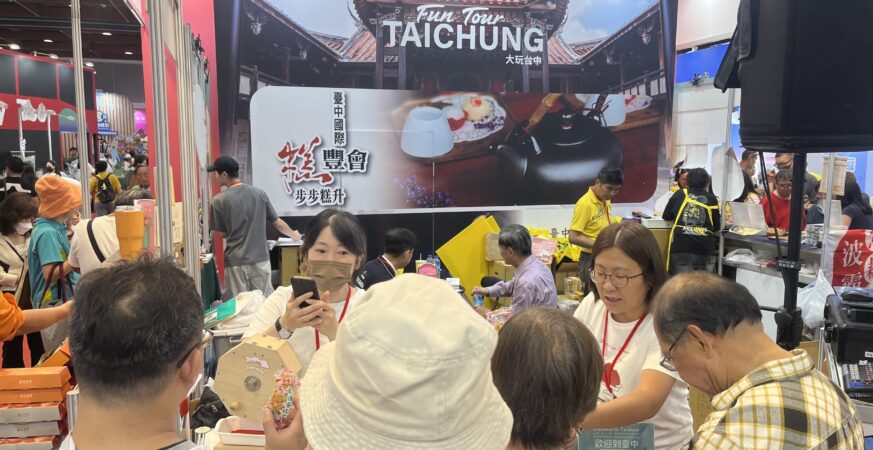 台北國際觀光博覽會「台中館」開幕　中市觀旅局推台中糕餅文化、旅展限定優惠及全館滿額抽獎禮