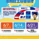全台唯一4度大滿貫！黃敏惠領軍嘉義市施政奪10金3銀　含金量全國第一