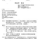 期盼20年！「市政路延伸工程」工業區一路至安和路通車啟用　盧市長讚：「黃金大道」將成捷運藍線施工替代道路