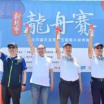 基隆市端午龍舟嘉年華在海洋廣場熱鬧揭幕　港都熱情迎戰傳統盛事