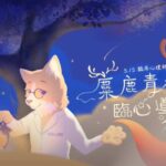 中市觀旅局與在地業者共推優惠　憑澳門航空登機證享樂不停歇