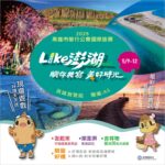 70萬信眾擁聖駕！白沙屯媽祖抵北港　張麗善、張嘉郡、丁學忠聯袂接駕祈福