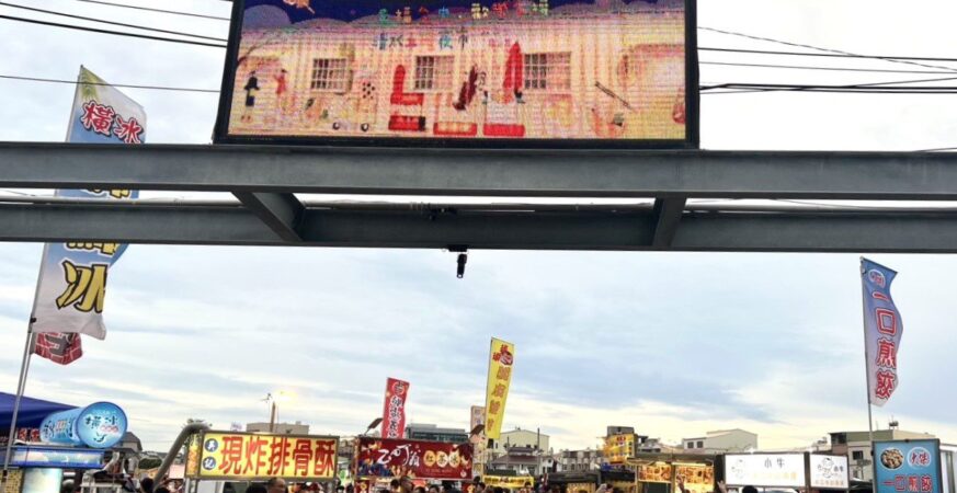 一券搞定吃喝玩樂！　清水五權夜市領200物調券百元美食、南洋小吃免費送-還有夜市小吃8折