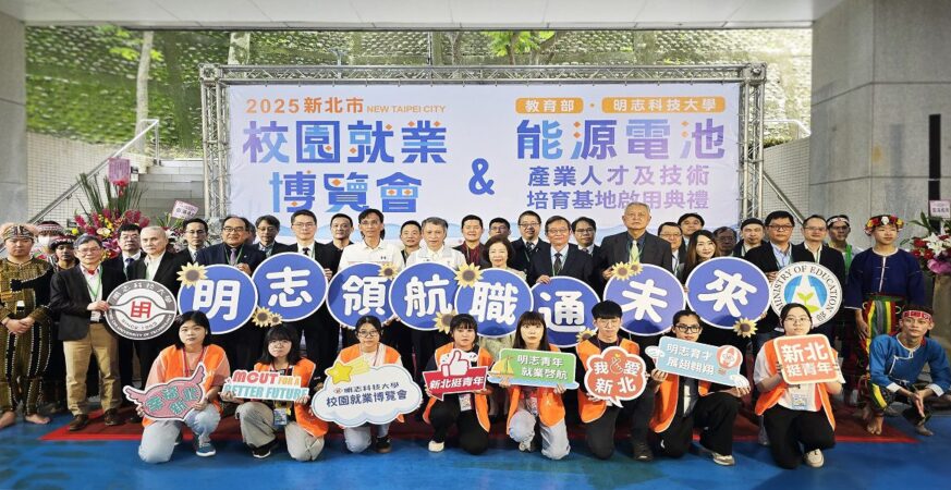 新北明志科大校園就博會　青年參與熱烈　初媒合率達51.6%