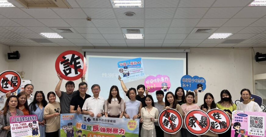 雞婆也能變英雄！嘉義市反性別暴力課程強化社區防護網