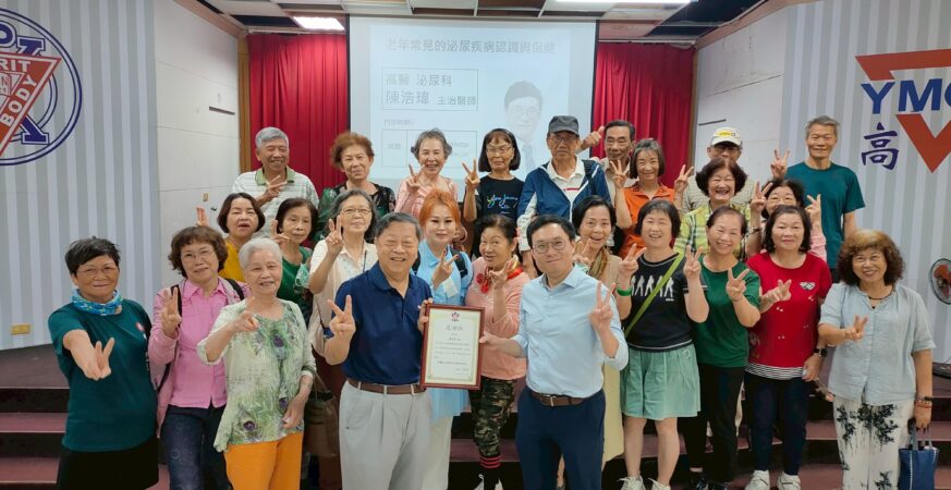 高雄ymca講座-陳浩瑋醫師助銀髮安心晚年