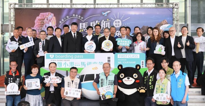 出席高雄馬祖定期航線啟航記者會　陳其邁：盼增加往返班次　促進兩地觀光文化交流