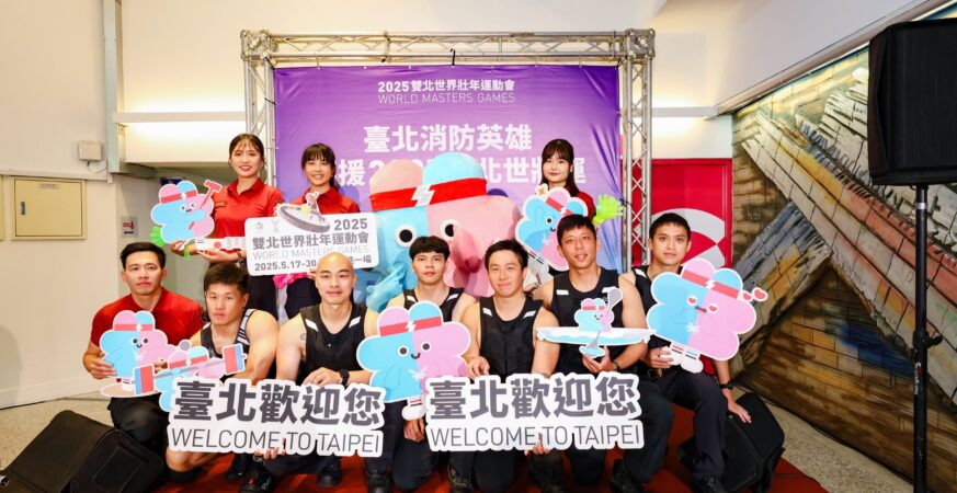 雙北世壯運倒數！台北消防猛男女力帥氣應援登場