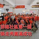 螢光之夜等你來！　台中東勢軟埤坑生態螢火蟲季登場