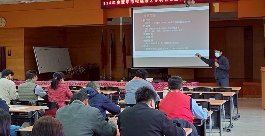 守護食安與永續農業　中市府邀農友與專家學者共同推動ipm