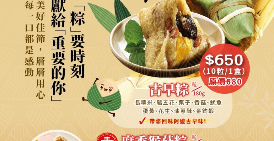 北農端午粽熱銷　已破19萬粒再創新高
