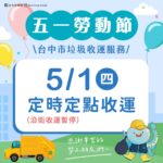 中市最大傳統市場！超過700攤加入物調券行列 　5/2-5/4建國市場60年老店醬菜拿券現享買3送3