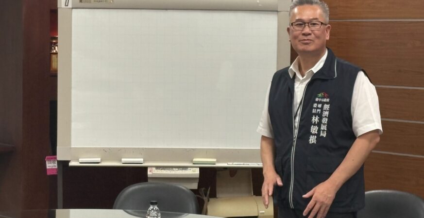 因應關稅提「拓展市場」建言！-　台灣加工出口區光學及精密儀器工業同業公會籲強化外銷支援、重視台中資源分配