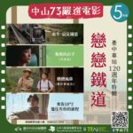 SEVENTOEIGHT 高人氣 北高四場見面會三千粉絲捧場