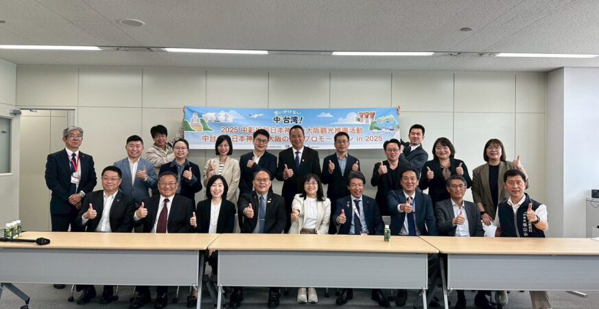 與日本關西頻繁互動　中部四縣市合體出擊行銷中台灣觀光！