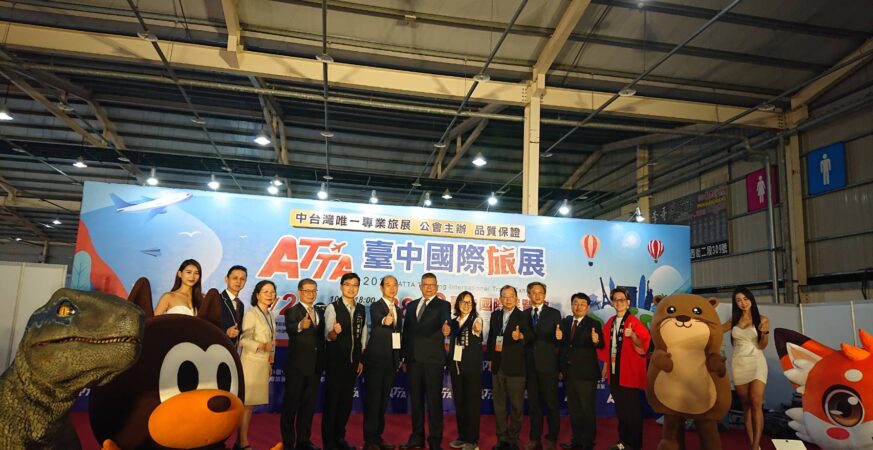 2025-atta台中國際旅展盛大開幕　中市觀旅局邀您一起大玩台中