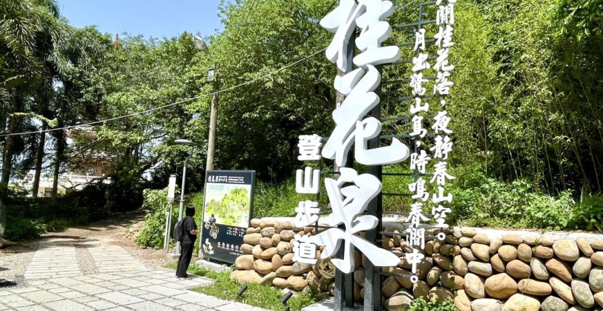 賞花正是時候！　-大甲鐵砧山新景點桂花泉步道登場