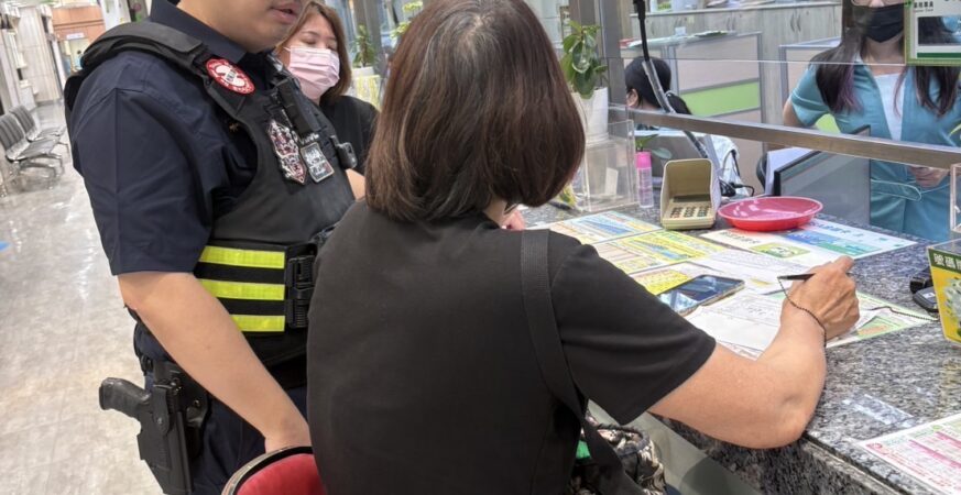 被騙了！新興警聯手轄內金融機構及超商共同守護民眾財產安全