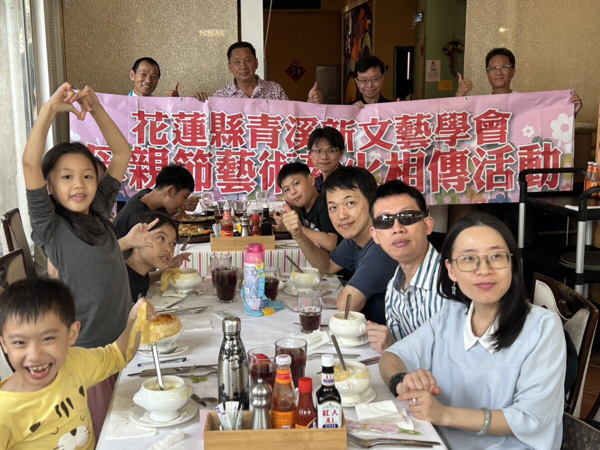 花蓮縣青溪新文藝學會舉辦母親節活動「薪火相傳傳遞孝親情懷」活動溫馨熱鬧圓滿