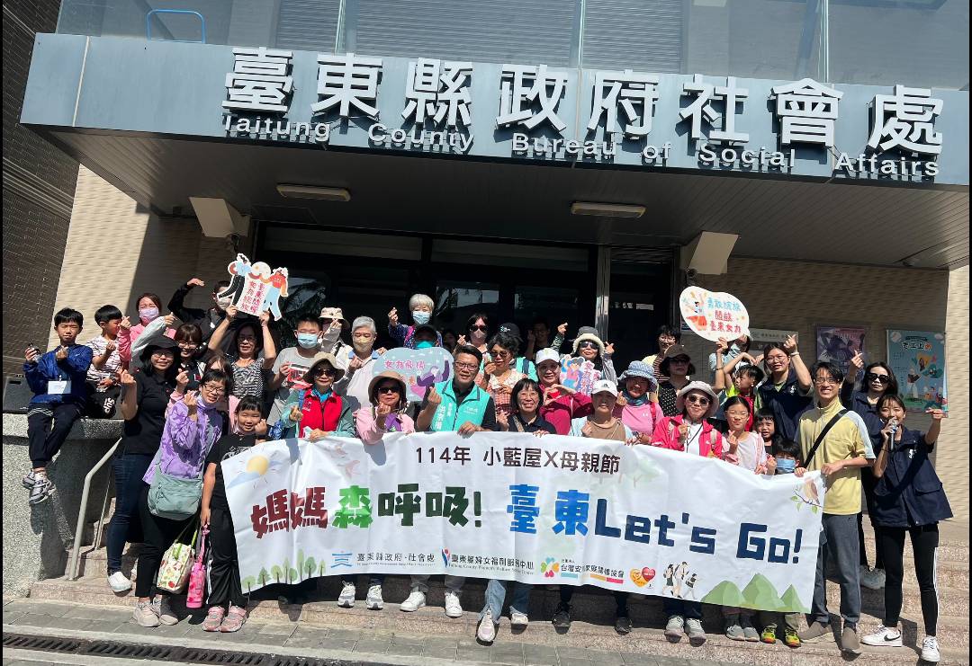 臺東歡慶母親節-舉辦「媽媽森呼吸！臺東let’s-go！」鸞山部落健走活動