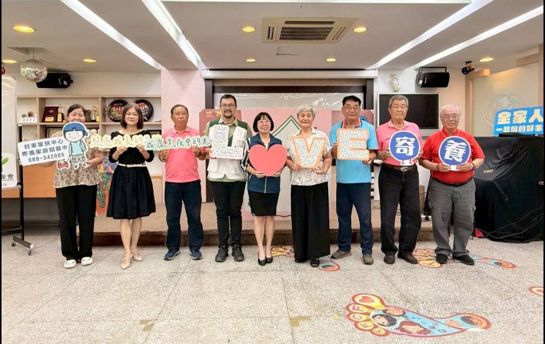 2025年台東家扶中心寄養家庭招募記者會『一起寄住幸福的樣子』
