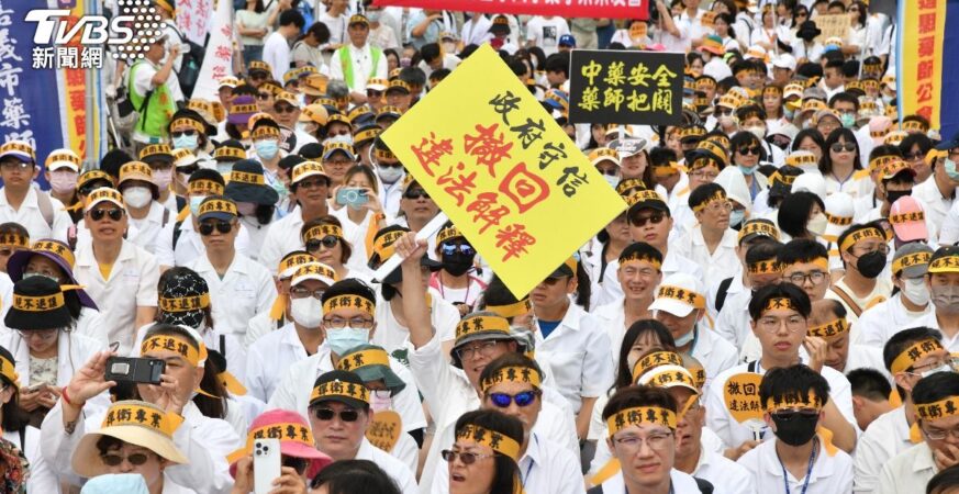 藥師界不滿中藥318違法解釋令　逾5千人凱道抗議　全聯會理事長黃金舜高喊：邱泰源下台!