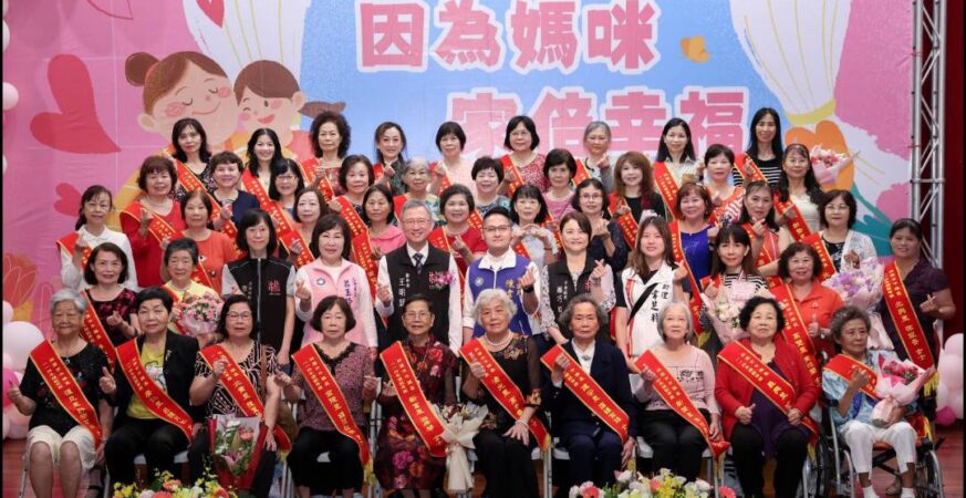 平鎮區公所-新聞稿平鎮區114年模範母親表揚活動