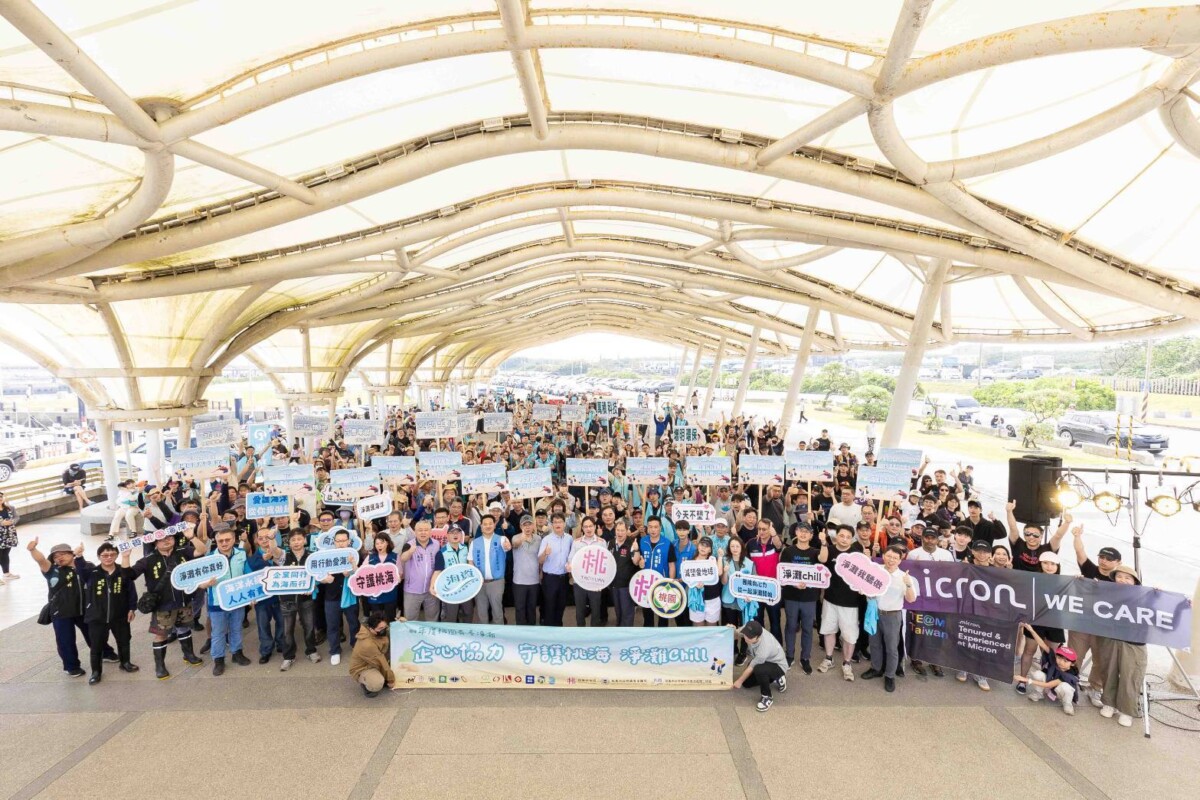 桃園攜手企業春季淨灘趣-世界海洋日系列活動6月起熱鬧登場