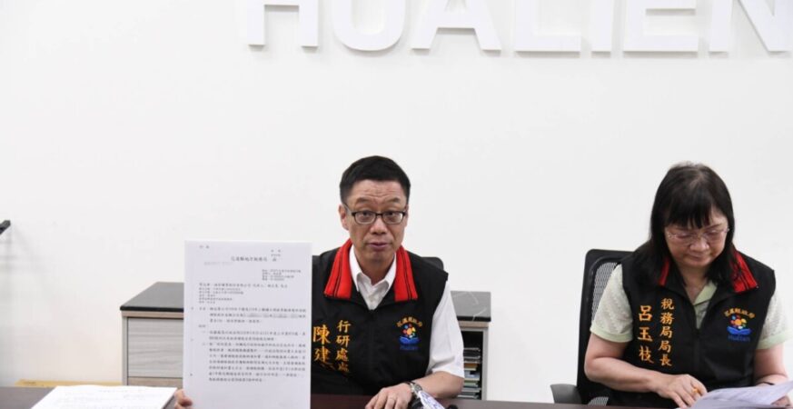 花蓮縣選舉委員會新聞稿中華民國114年5月2日