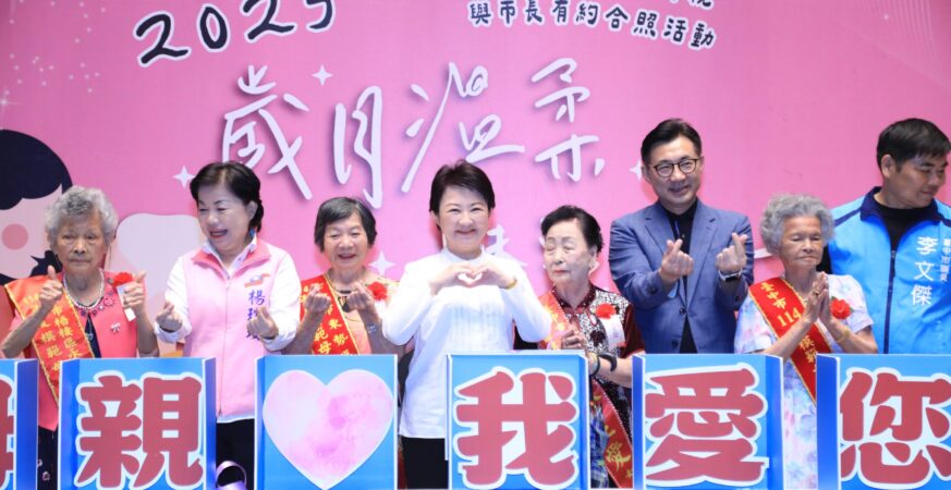 母親節最美合影！　盧市長與百位模範母親有約-感謝「超人媽媽們」守護家庭