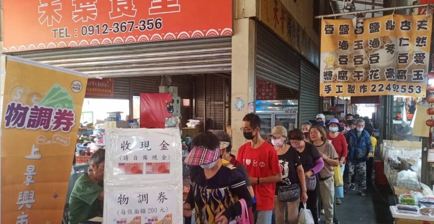 物調券反應太踴躍！　民眾、議員齊聲力挺-各界盼再次加碼登場