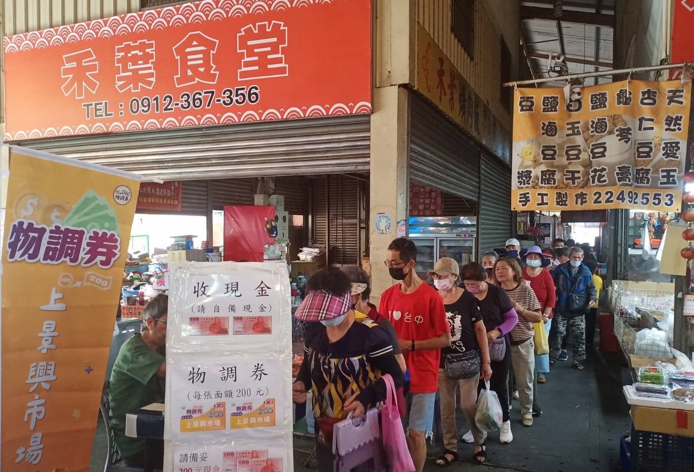 物調券反應太踴躍！　民眾、議員齊聲力挺-各界盼再次加碼登場